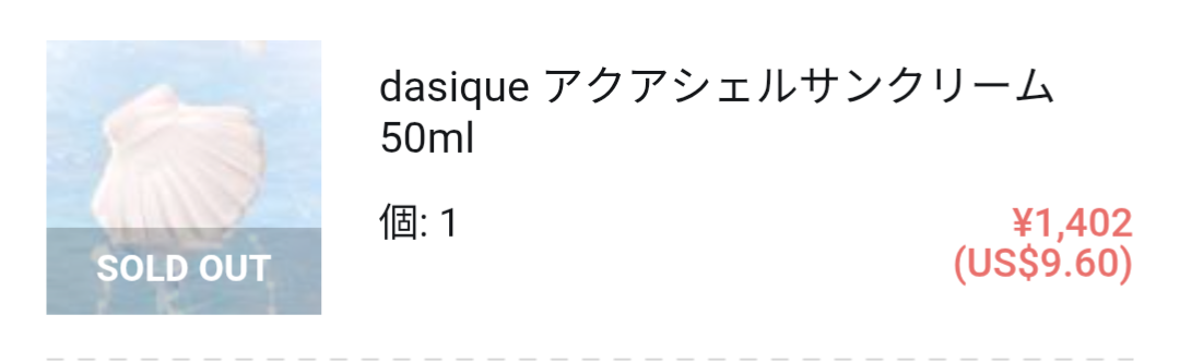 Dasique Aqua Shell 防曬霜 SPF 50+的使用者評價照片