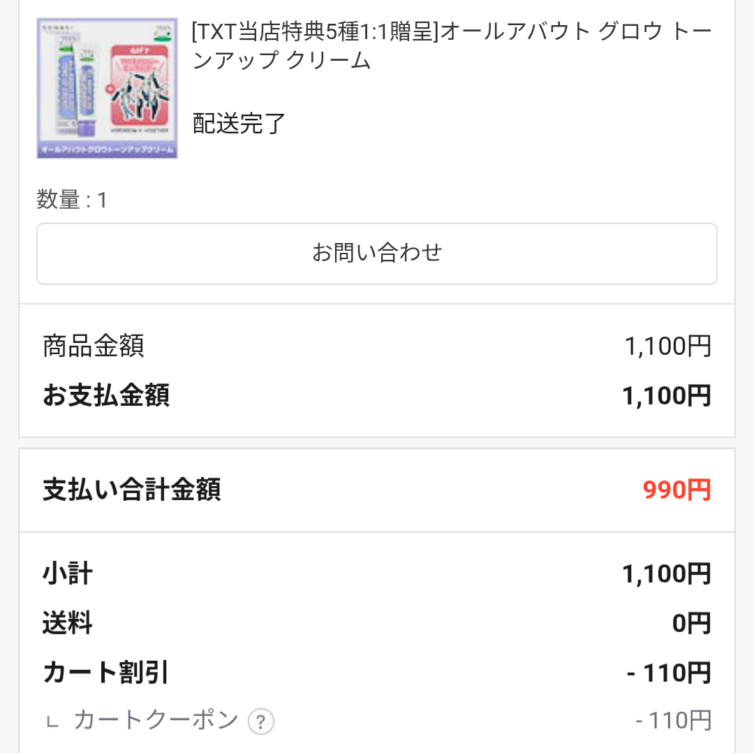 Chasin Rabbits All About Glow 提亮霜的使用者評價照片