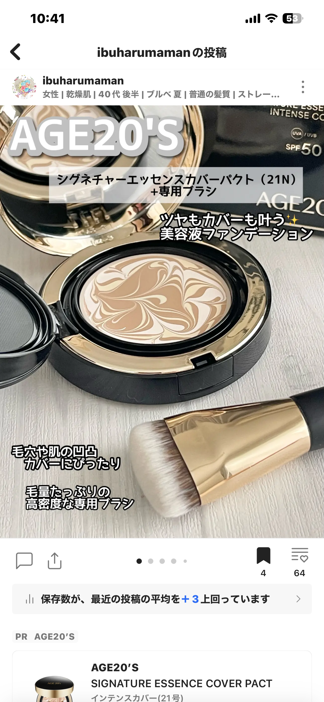 エイジトゥエンティーズ シグネチャー エッセンス カバー パクト SPF 50+のユーザーレビュー写真