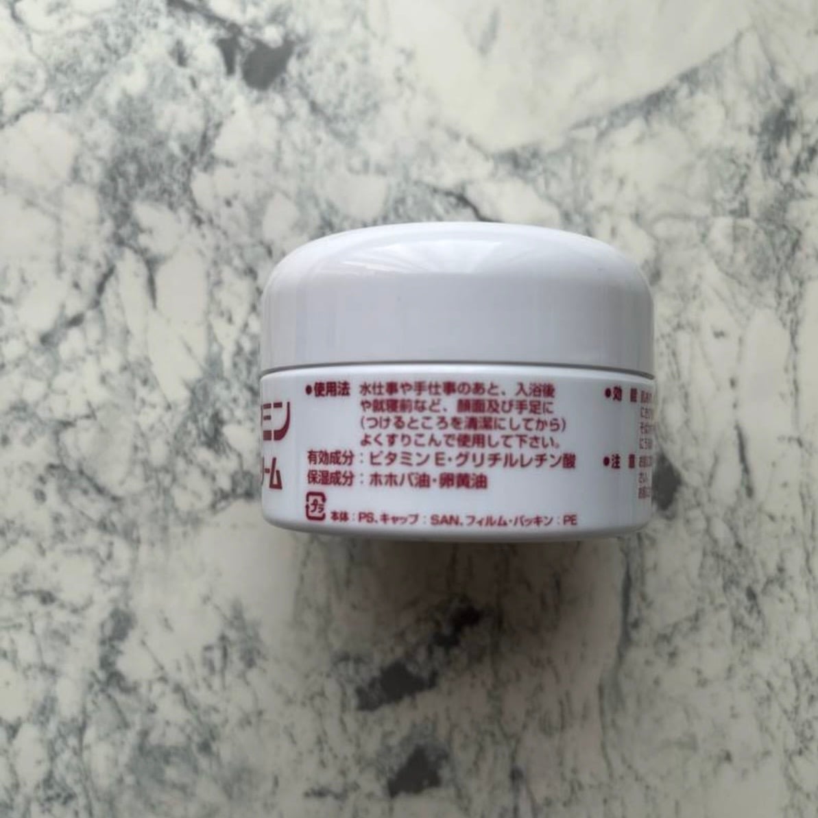 Musashino Pharmaceutical Futamin hi 藥用乳霜的使用者評價照片