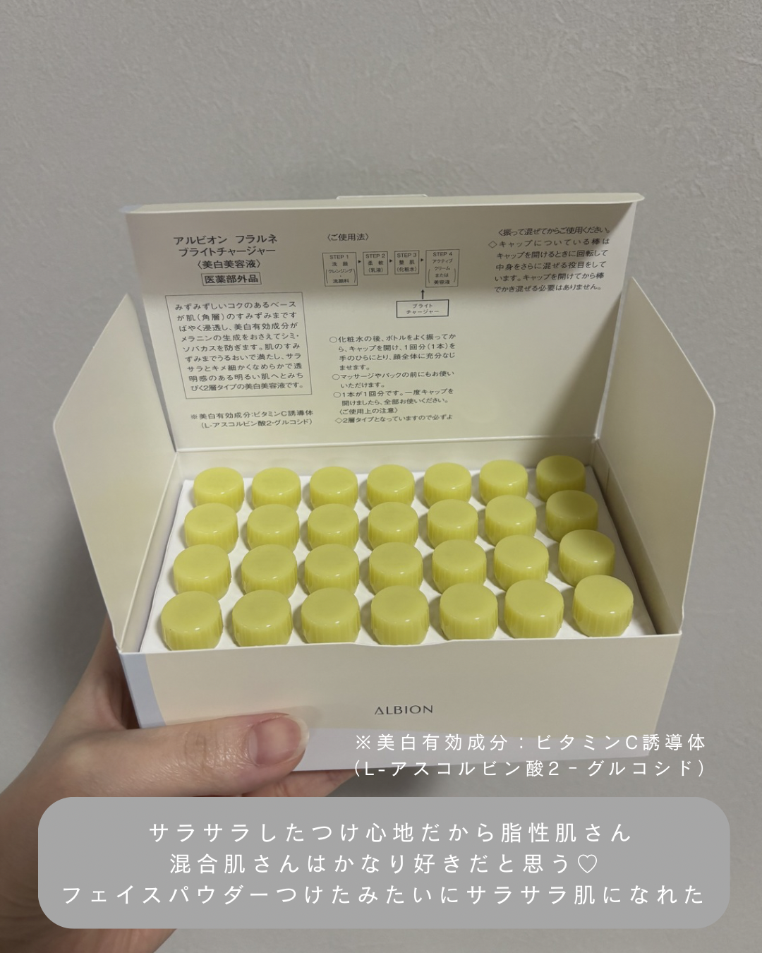알비온 플라룬 브라이트 차저 사용자 리뷰 사진