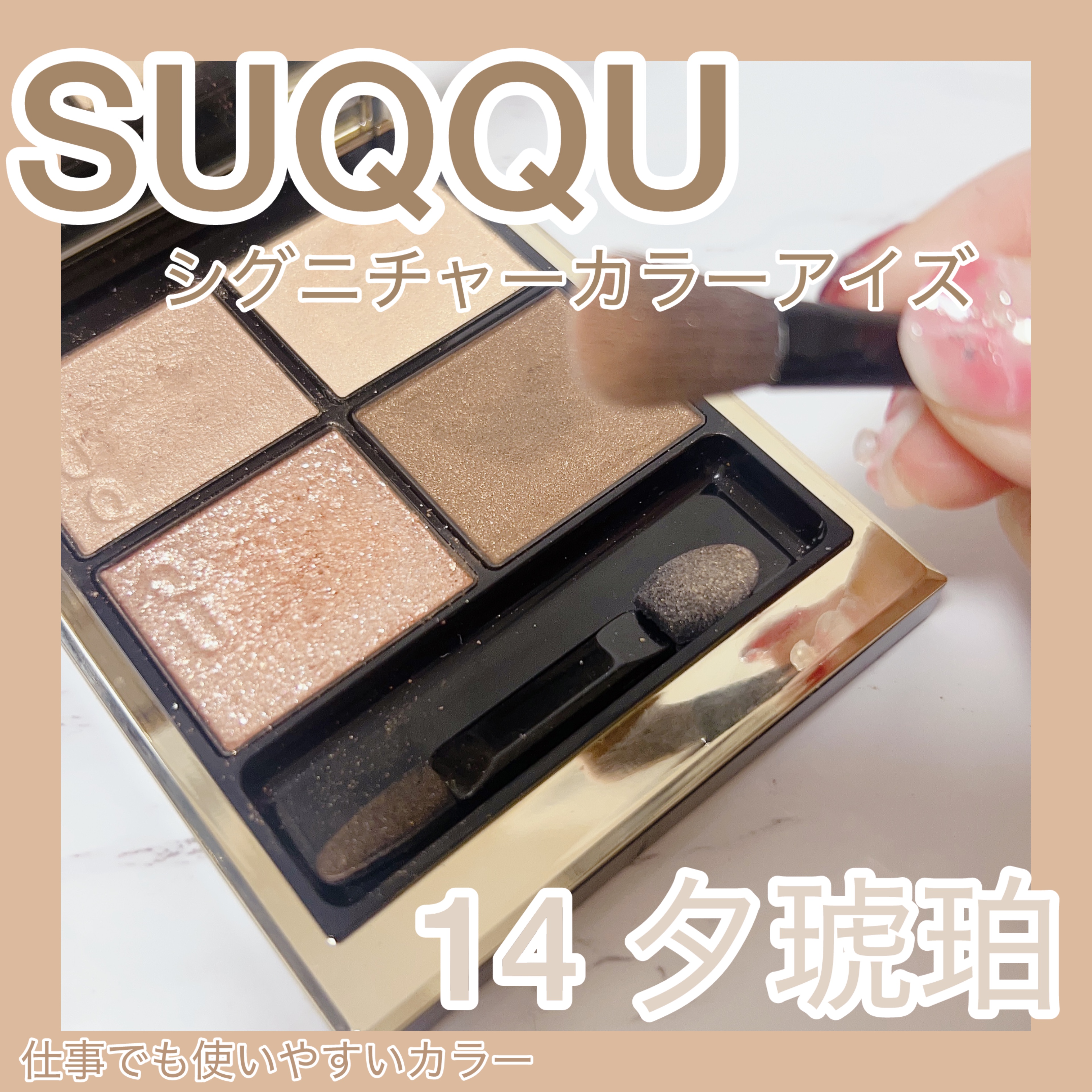 User review photo of Suqqu Signature Color Eyes