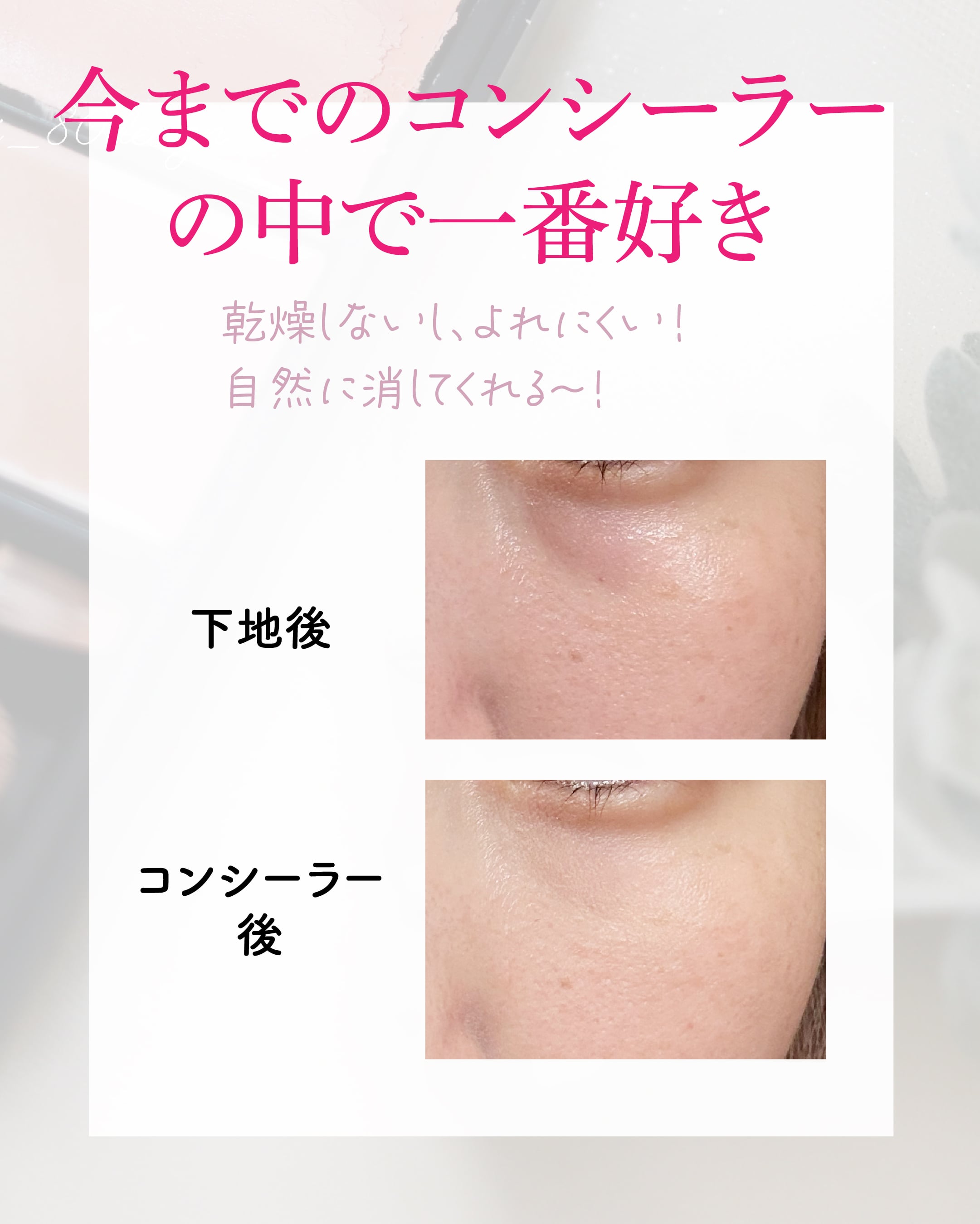 コスメデコルテ トーンパーフェクティング パレットのユーザーレビュー写真