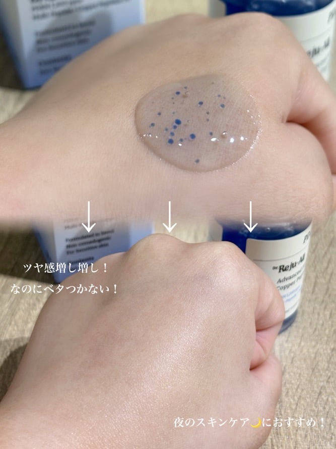 Dr. Reju-All Advanced PDRN Copper Peptide セラムのユーザーレビュー写真