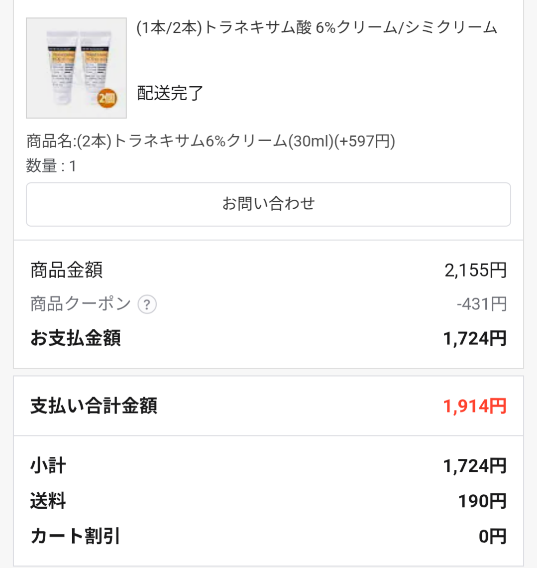 User review photo of Derma Factory Tranexamic Acid 6% Cream