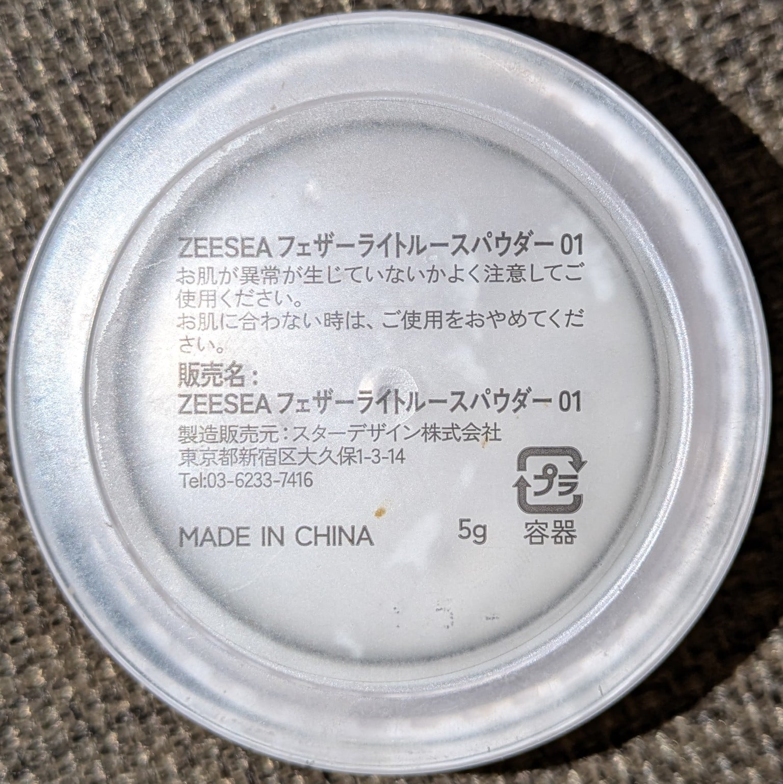 滋色 Zero Powdery Sebum Control 蜜粉的使用者評價照片