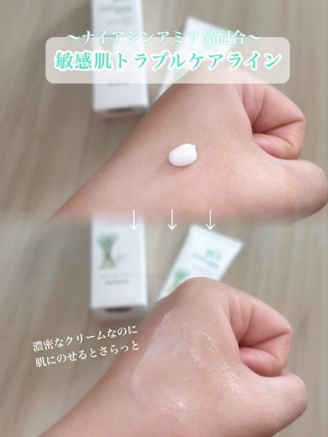 スキンフード レモングラス ナイアシンアミド 10% クリームのユーザーレビュー写真