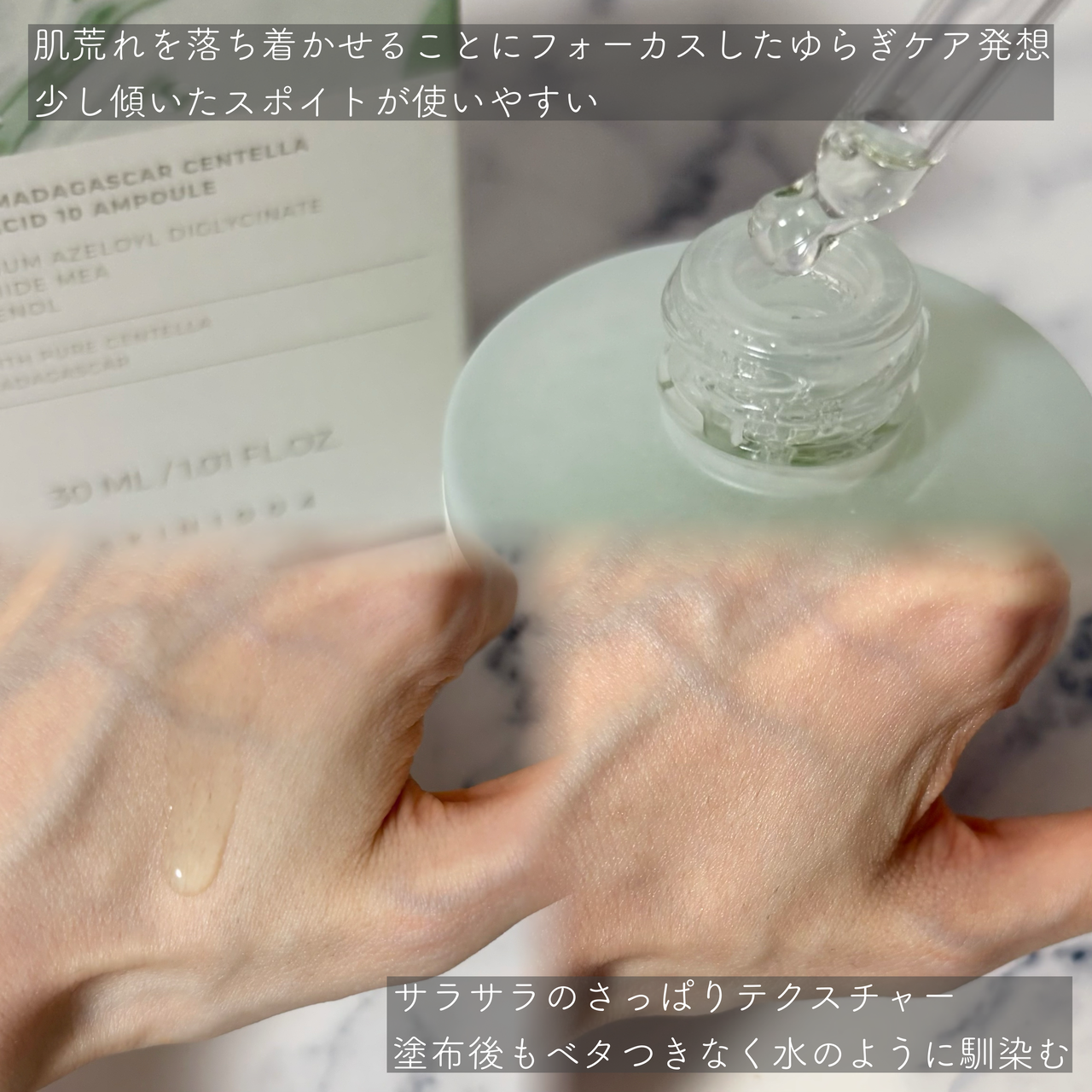 SKIN1004 マダガスカル センテラ アゼライン酸 10 アンプルのユーザーレビュー写真