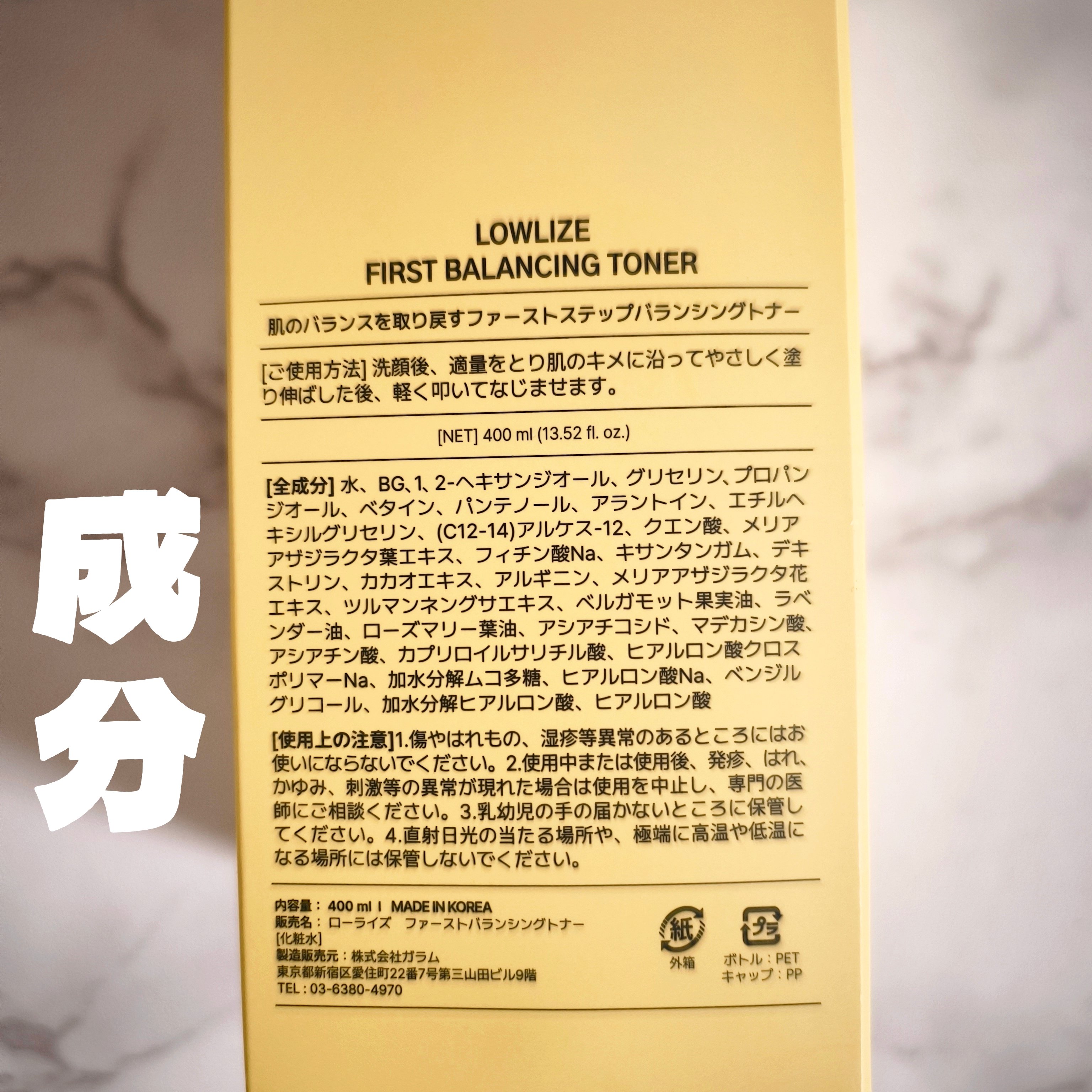 Lowlize ファースト バランシング トナーのユーザーレビュー写真