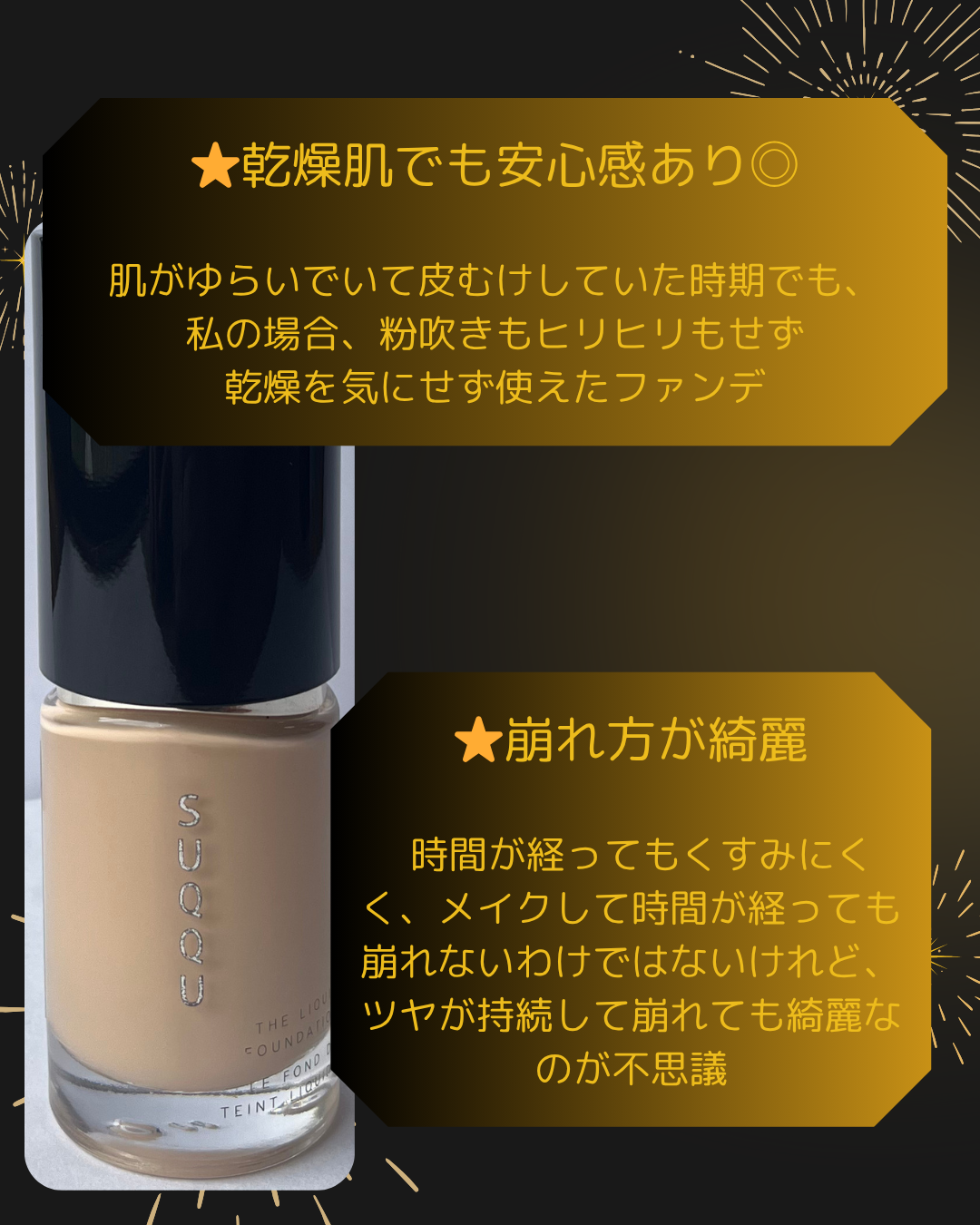 SUQQU ザ リキッド ファンデーションのユーザーレビュー写真