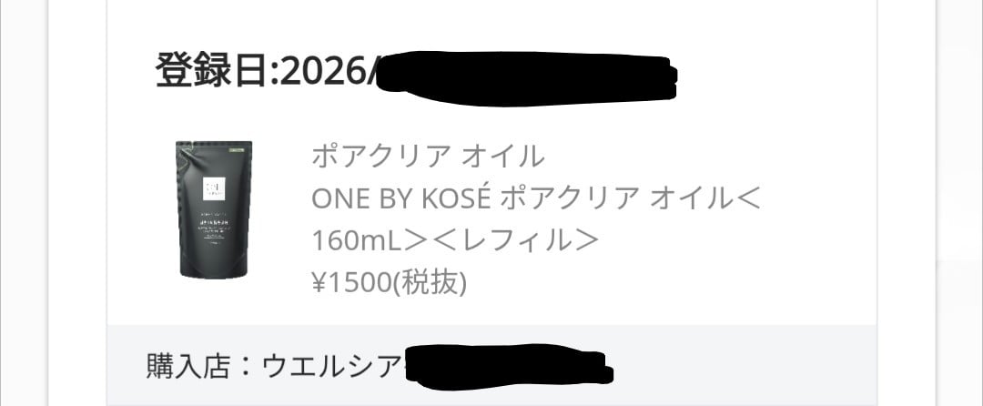 صورة من مراجعة مستخدم لمنتج ONE BY KOSÉ زيت تنظيف Pore Clear