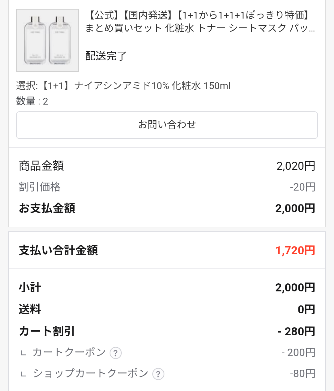 원씽 나이아신아마이드 10% 토너 사용자 리뷰 사진