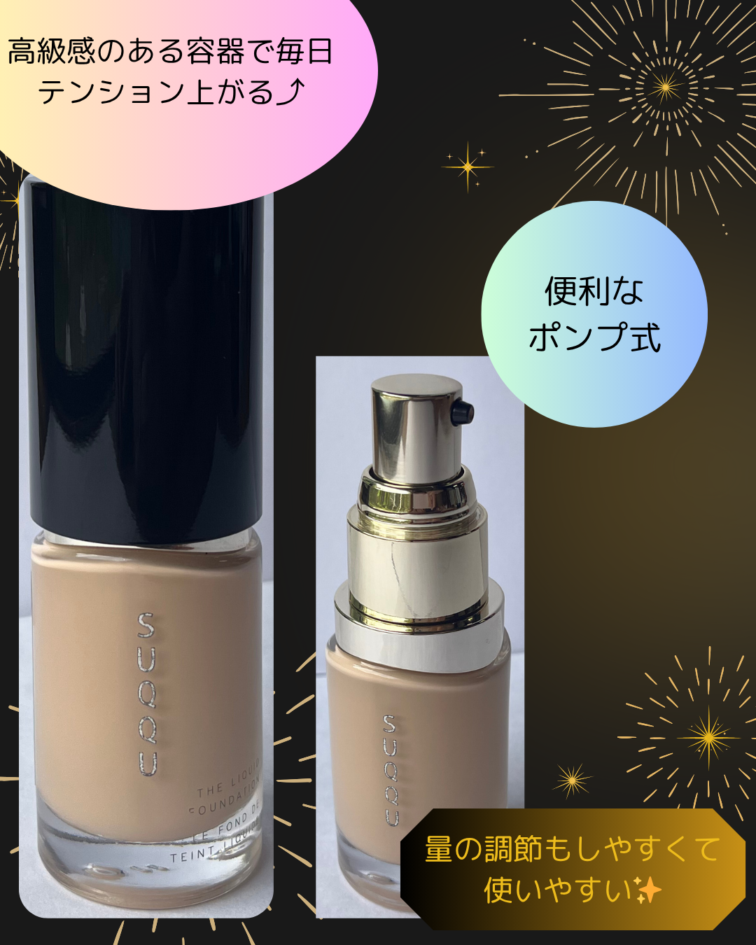 SUQQU ザ リキッド ファンデーションのユーザーレビュー写真
