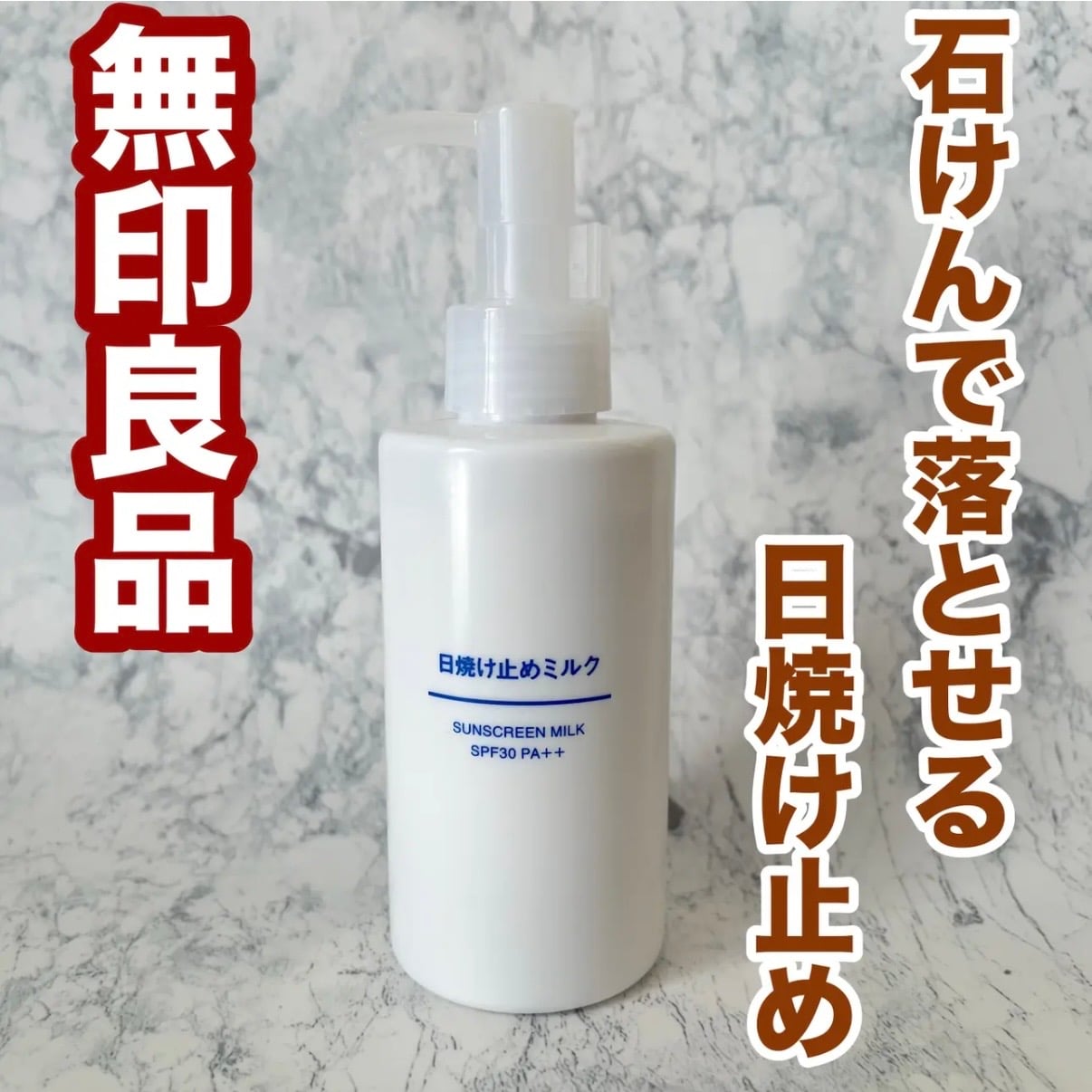 User review photo of Muji Sunscreen Milk SPF50+ PA++++