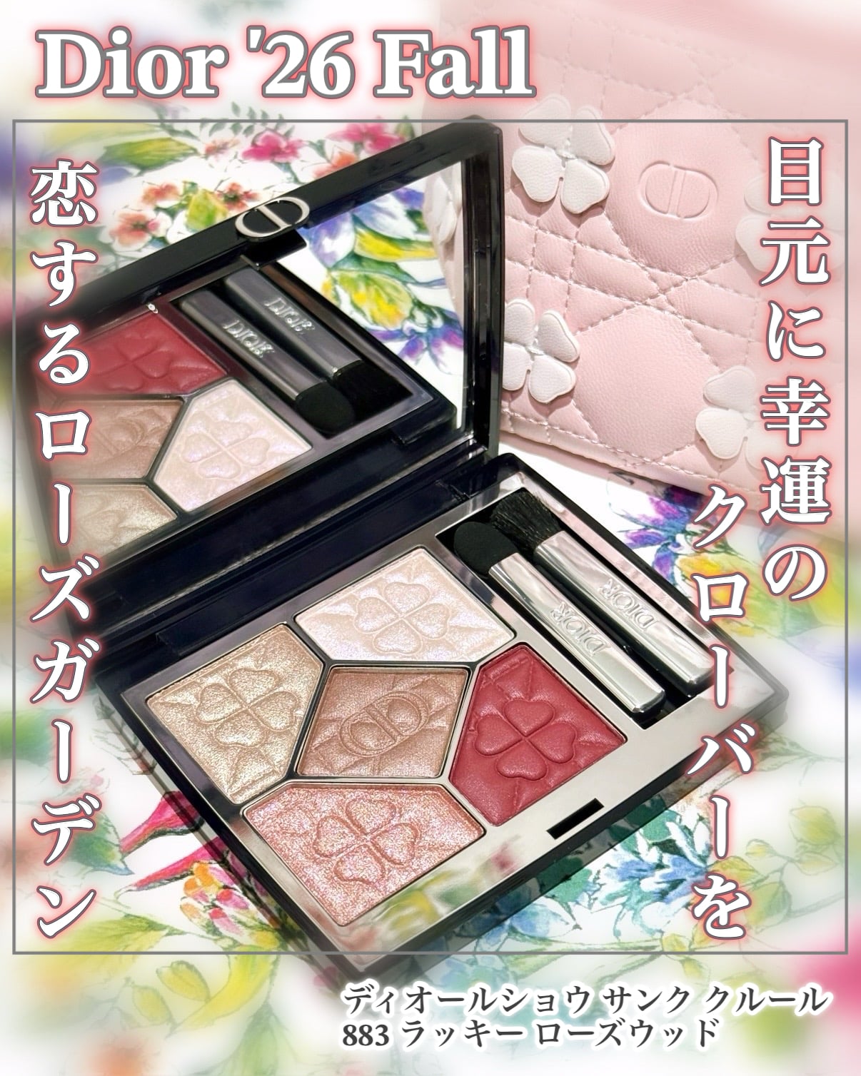 User review photo of Dior 5 Couleurs Couture Eyeshadow Palette