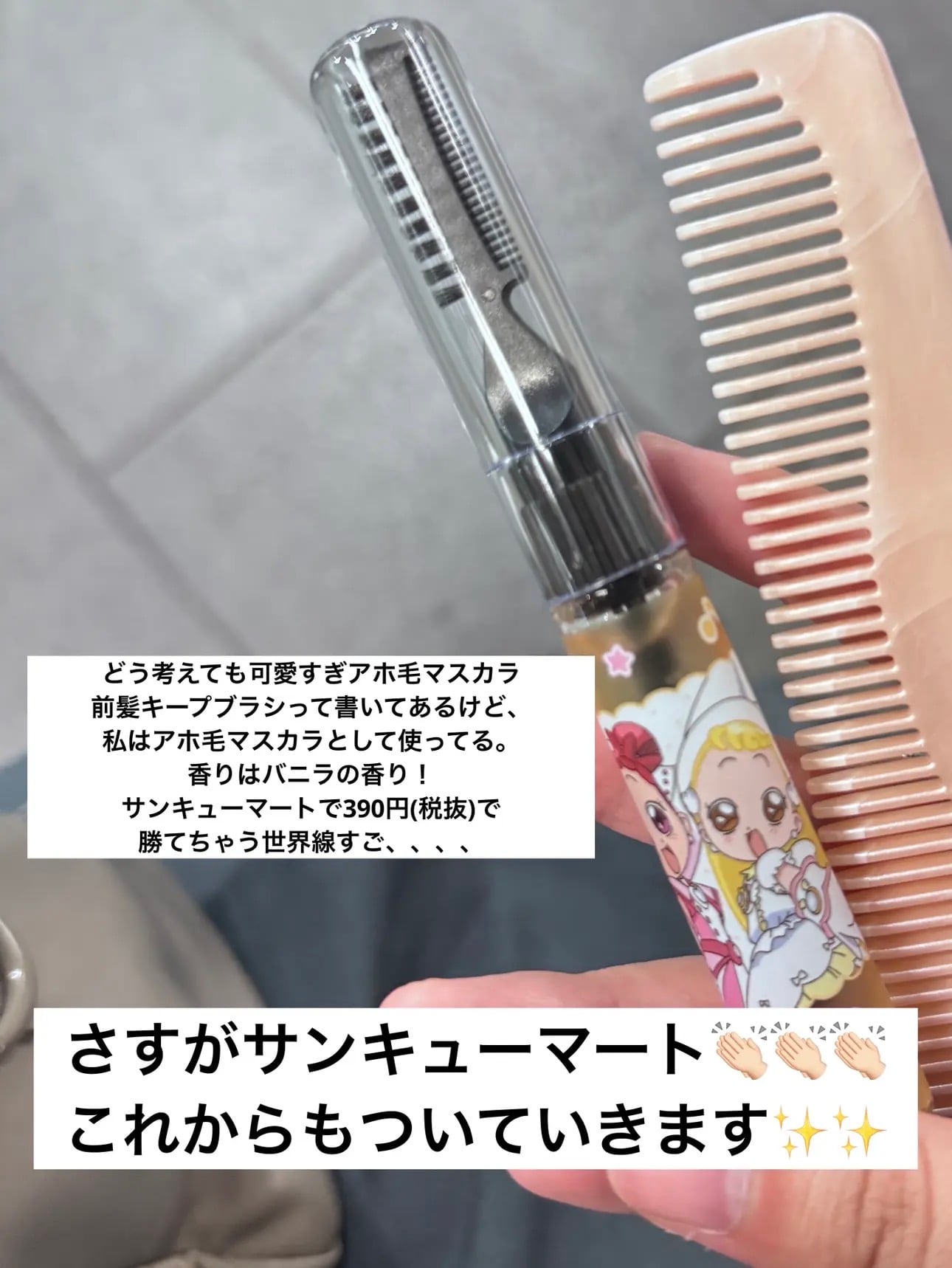 صورة من مراجعة مستخدم لمنتج Thank You Mart فرشاة تثبيت الغرة (Ojamajo Doremi Dokkan)