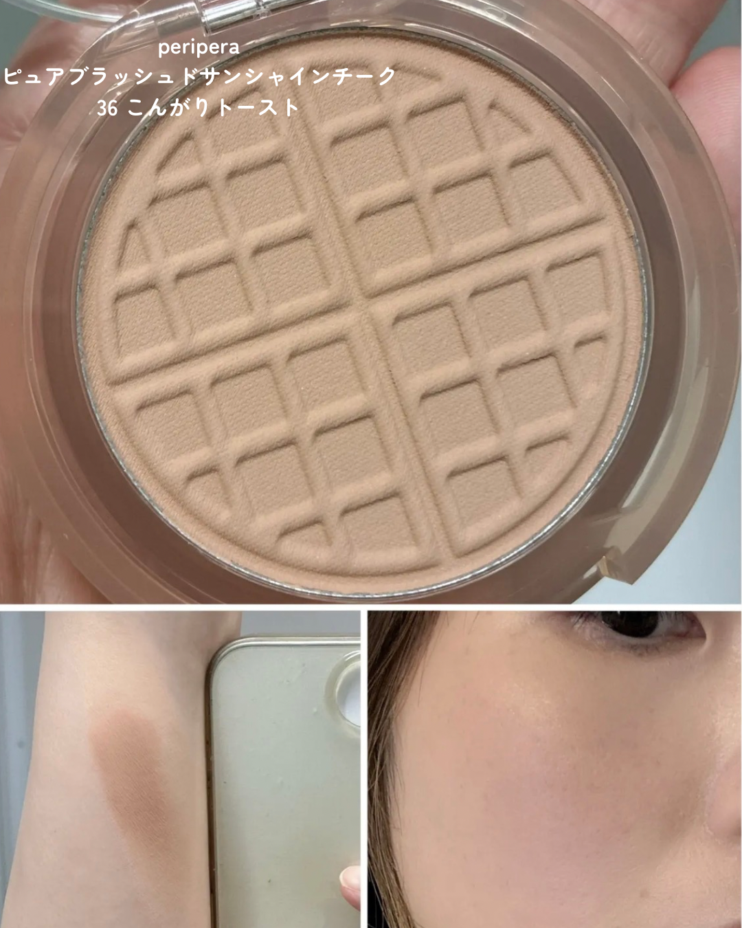 صورة من مراجعة مستخدم لمنتج Peripera Pure Blushed Sunshine Cheek