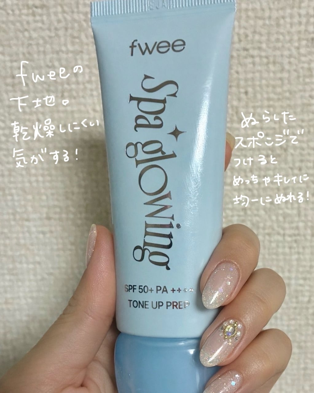 フィー スパ グロウイング UV トーンアップベース SPF 50+のユーザーレビュー写真