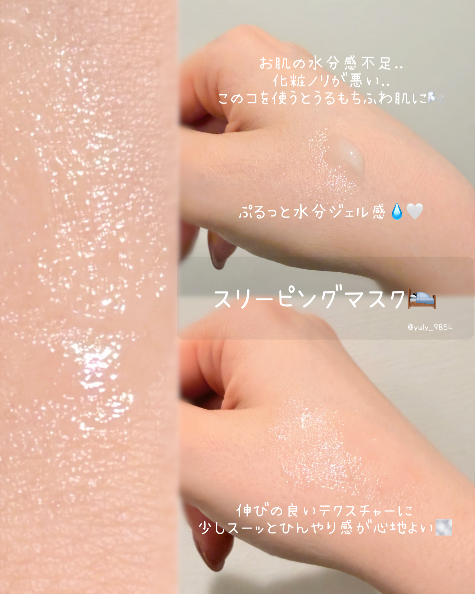 ラネージュ ウォーター スリーピング マスクのユーザーレビュー写真