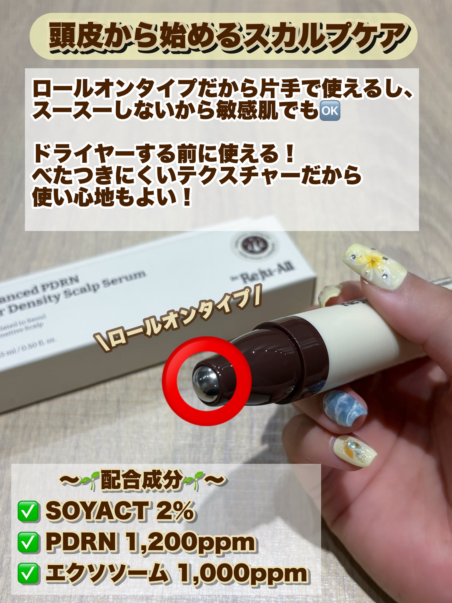 Dr. Reju-All アドバンスト PDRN ヘア デンシティ スカルプ セラムのユーザーレビュー写真