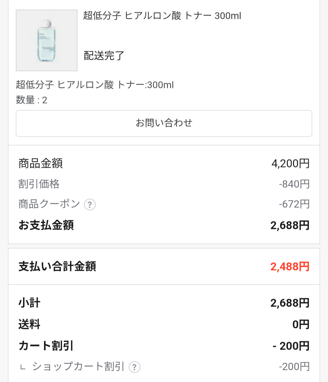 Isntree 超低分子玻尿酸化妝水的使用者評價照片
