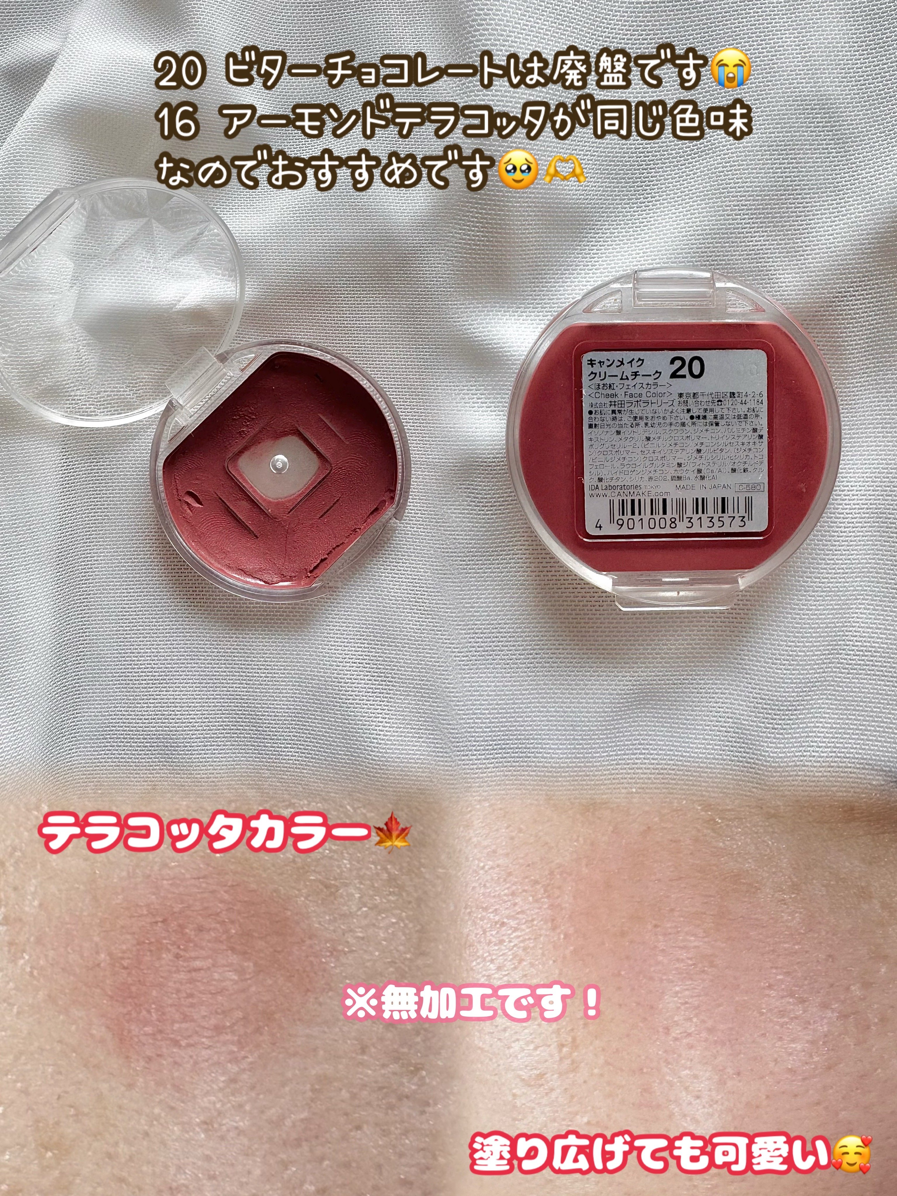 キャンメイク クリームチークのユーザーレビュー写真