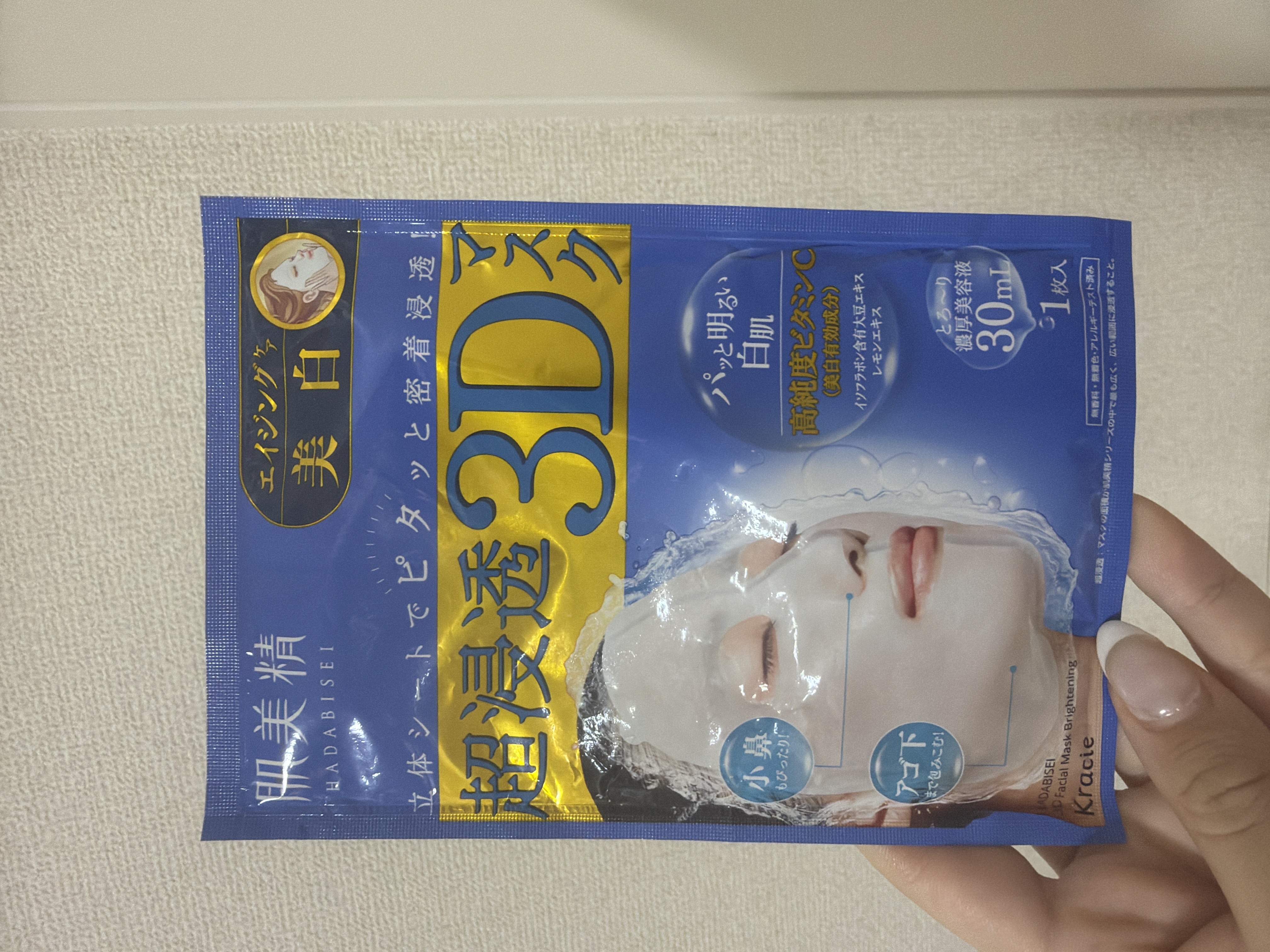 クラシエ 肌美精 3Dフェイスマスクのユーザーレビュー写真
