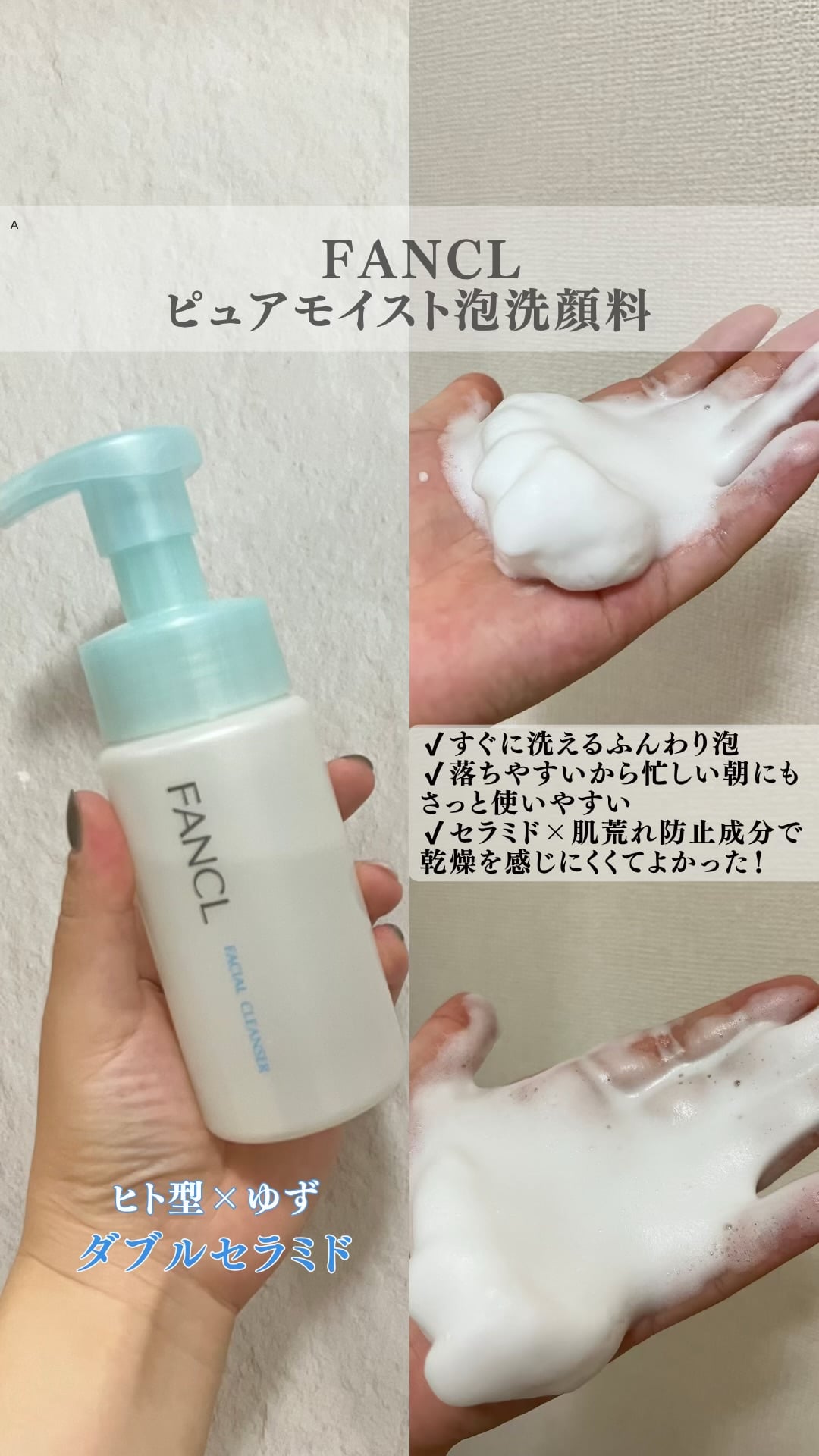 User review photo of FANCL Pure Moist Cleansing Foam