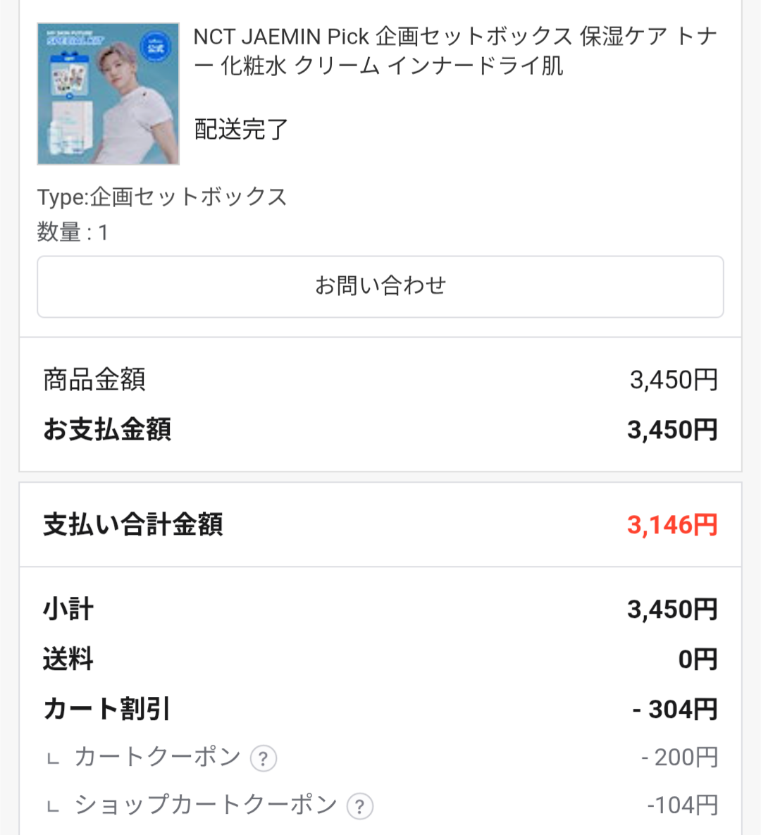 Isntree 超低分子玻尿酸化妝水的使用者評價照片