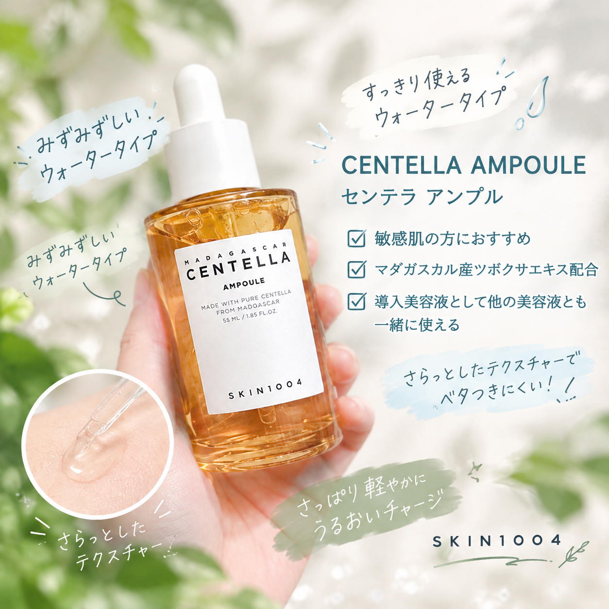SKIN1004 マダガスカル センテラ アンプルのユーザーレビュー写真
