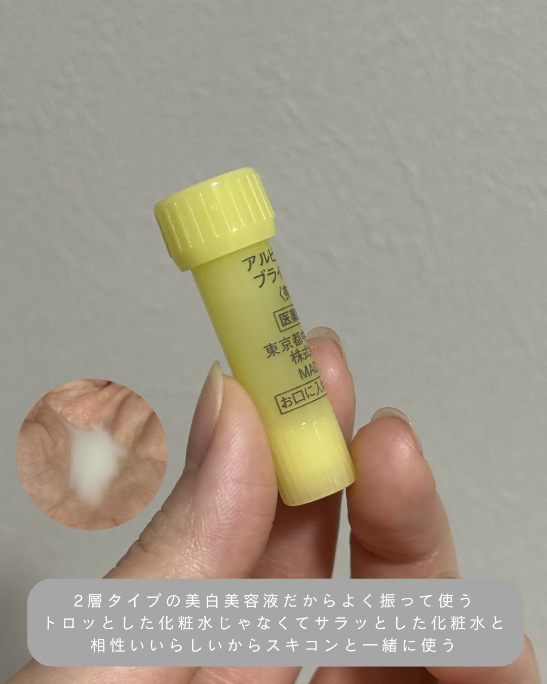 알비온 플라룬 브라이트 차저 사용자 리뷰 사진