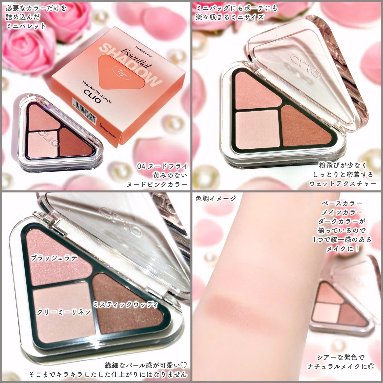 User review photo of CLIO Essential Shadow Tap