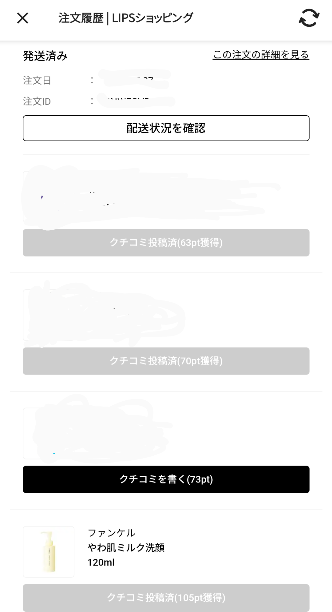 芳珂 柔潤牛奶潔面乳的使用者評價照片