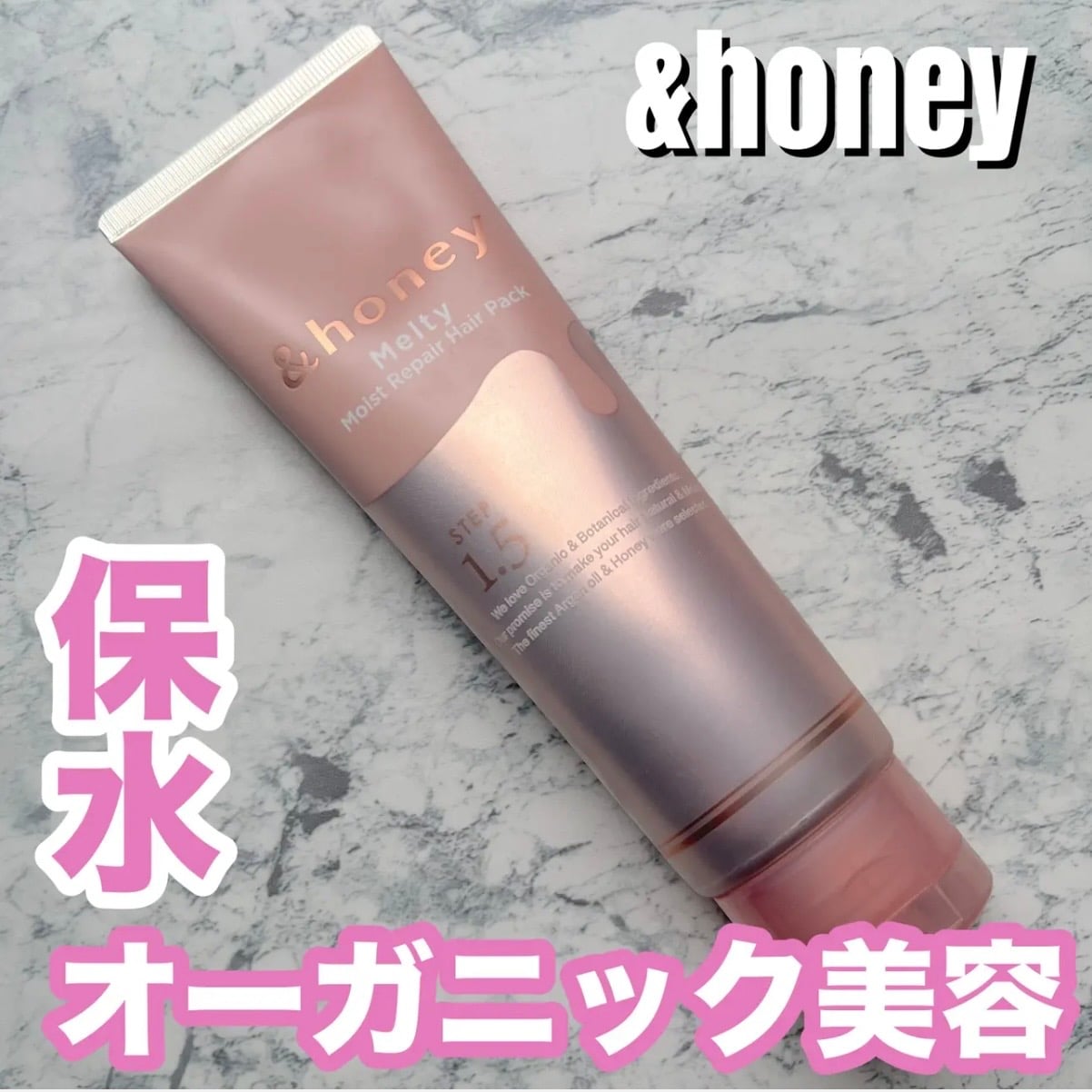 &honey メルティ モイスト リペア ヘアパック 1.5のユーザーレビュー写真