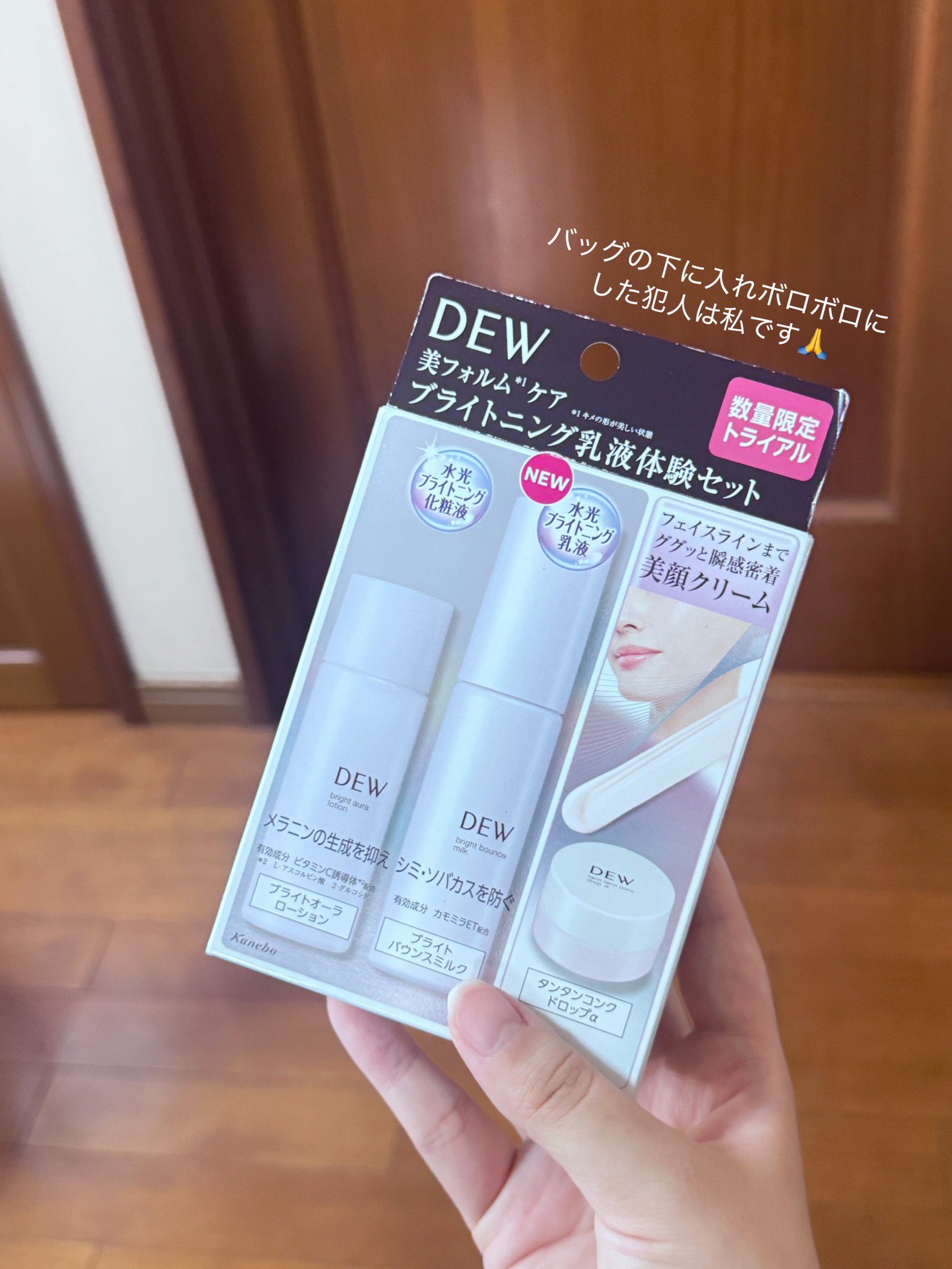 カネボウ DEW タンタンコンクドロップαのユーザーレビュー写真