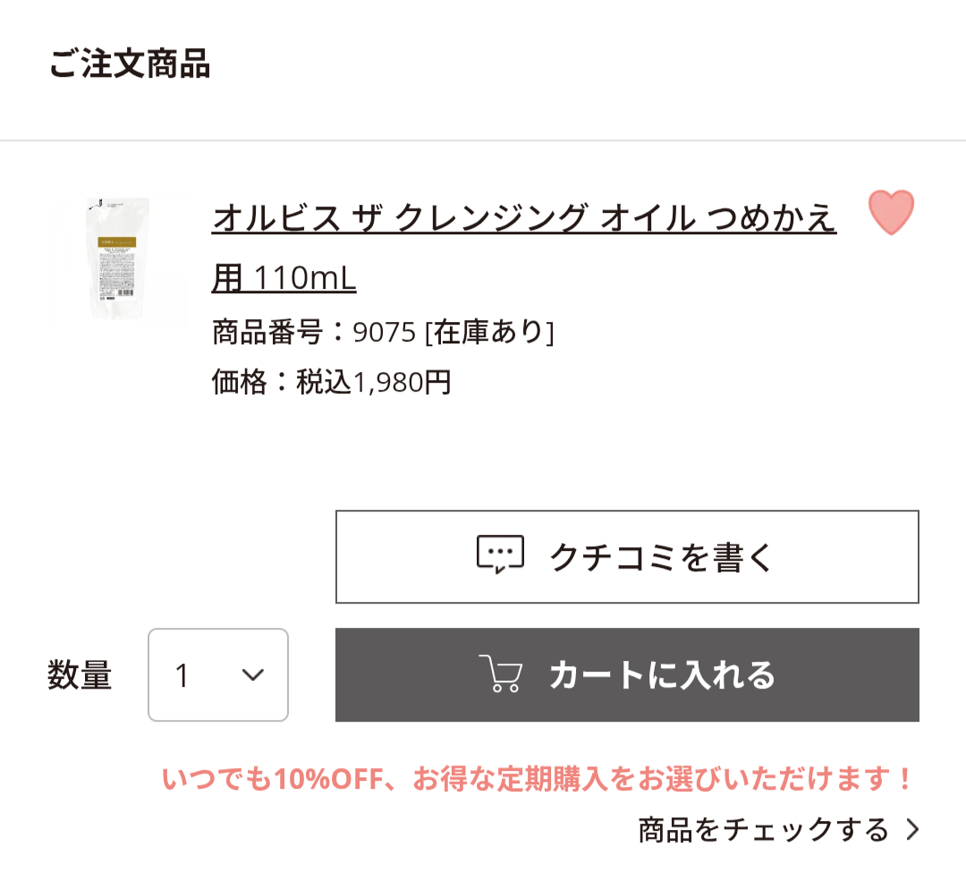 User review photo of Orbis The Cleansing Oil