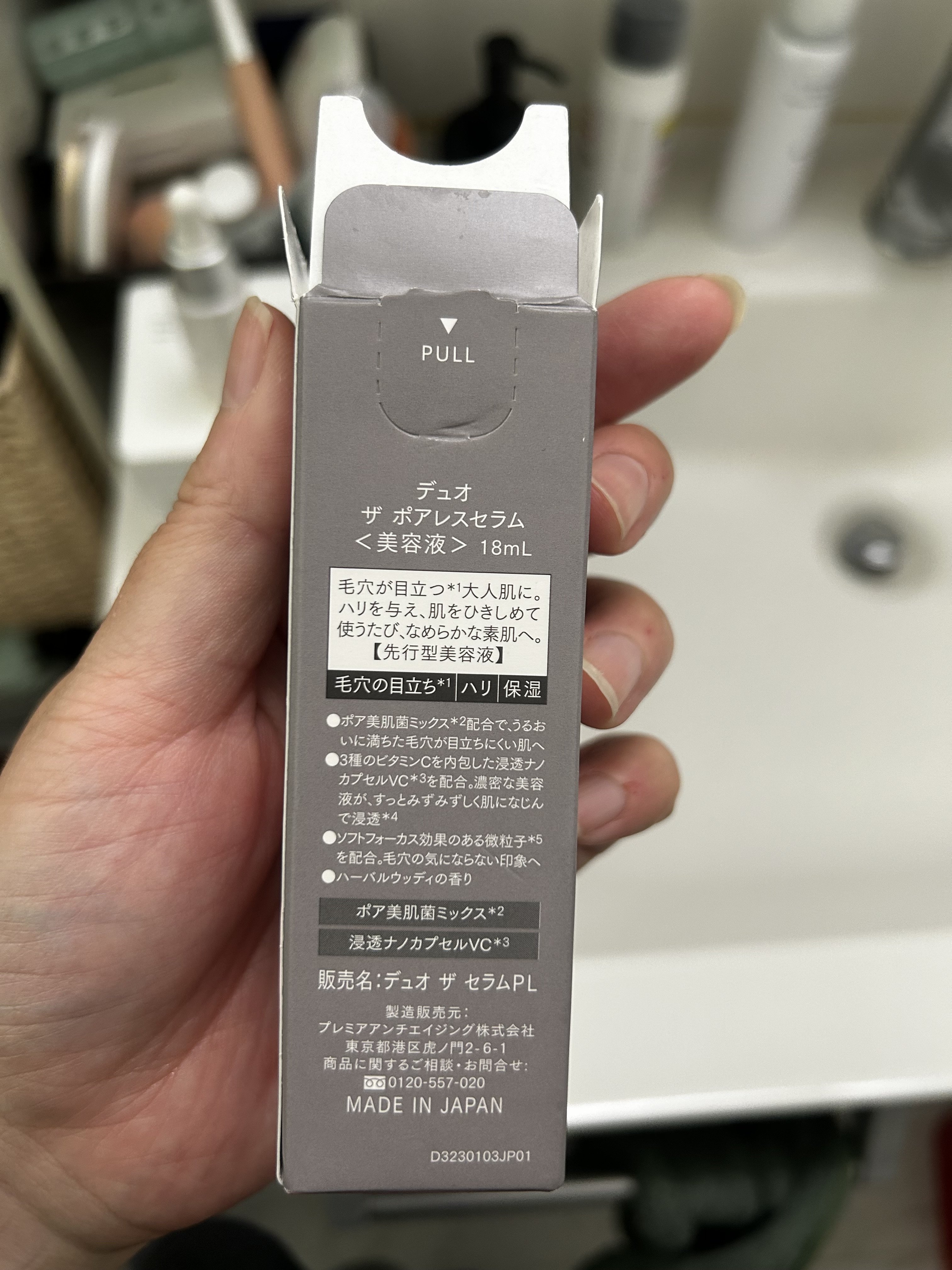 DUO The 無瑕毛孔精華液的使用者評價照片
